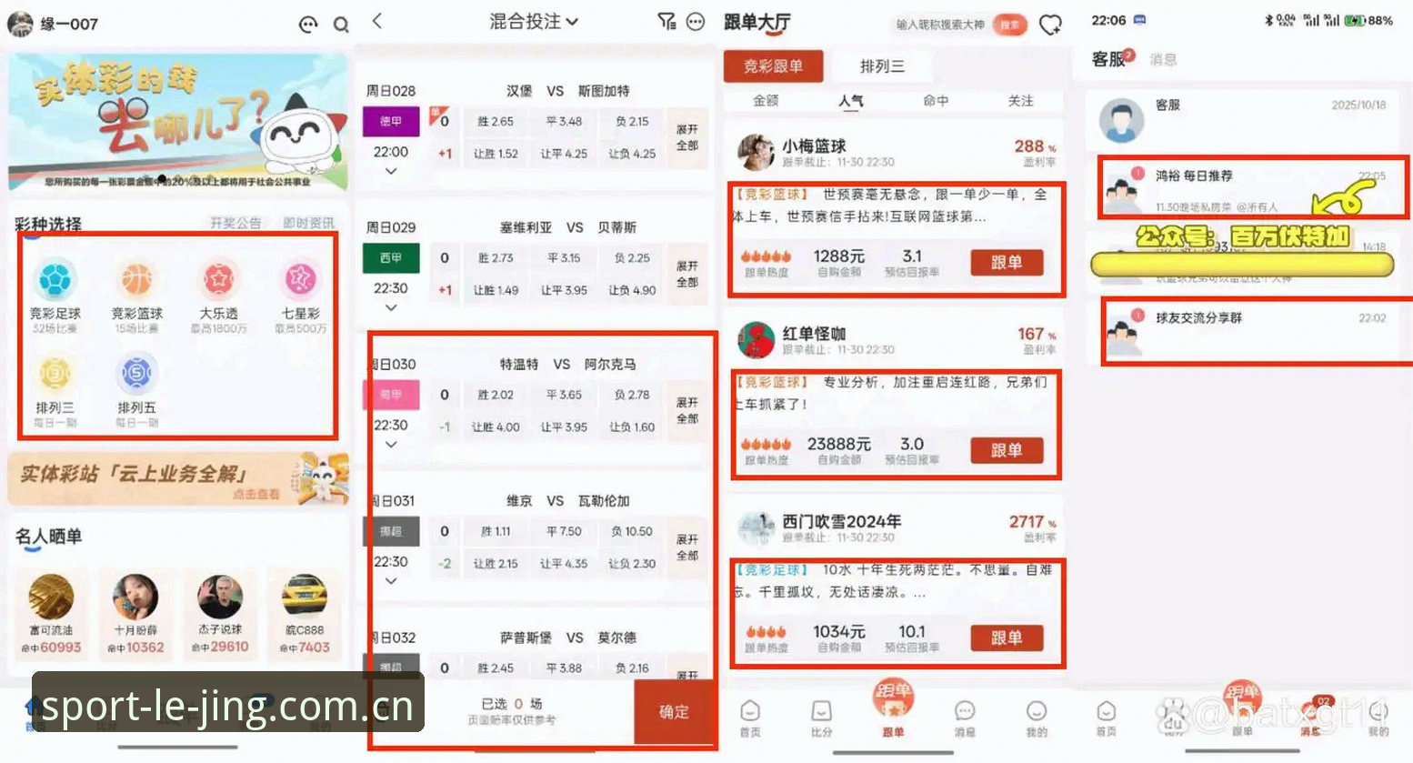 乐竞体育在线投注最新版如何重塑2024年体育竞猜体验？