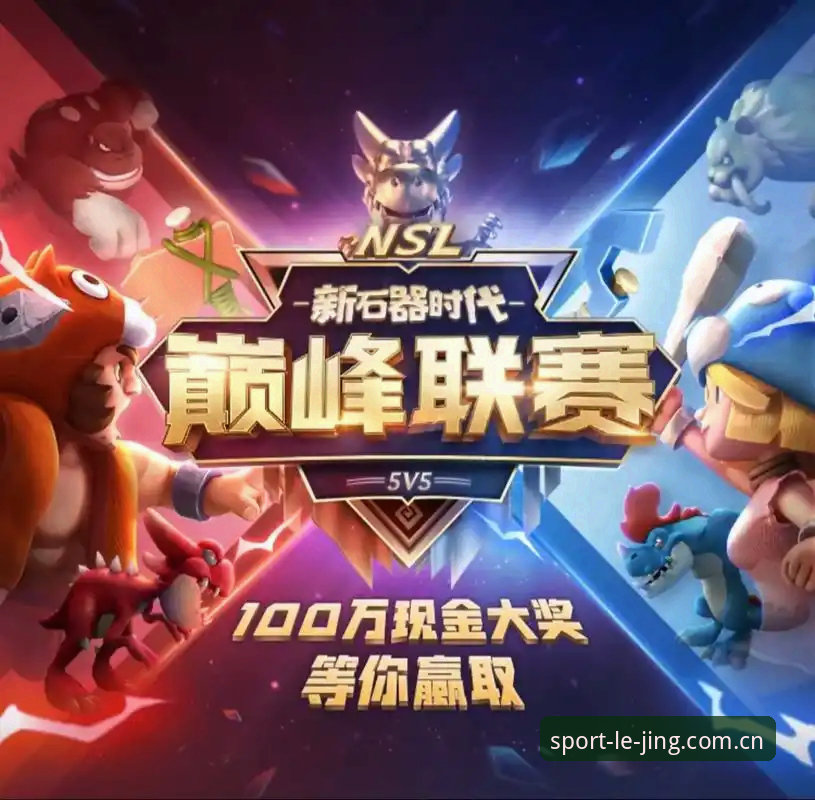 乐竞体育官网入口 vs 传统竞猜平台：2024年功能与体验的全面对比