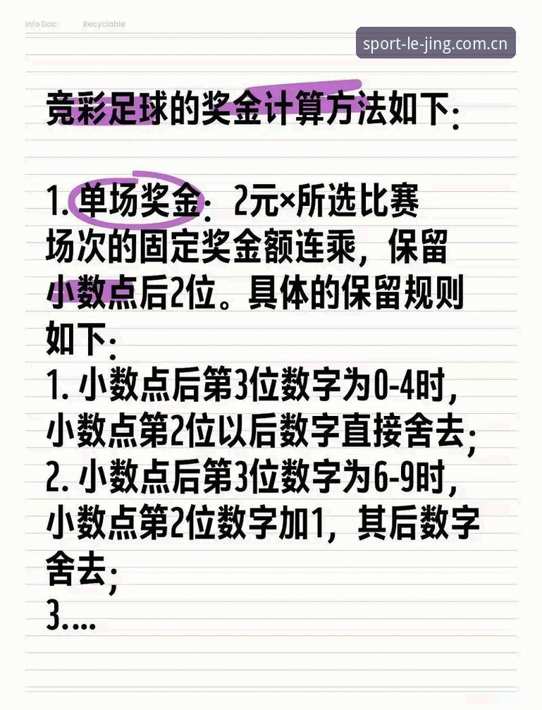 2026乐竞体育投注教程：5个高效步骤助你快速上手最新版本