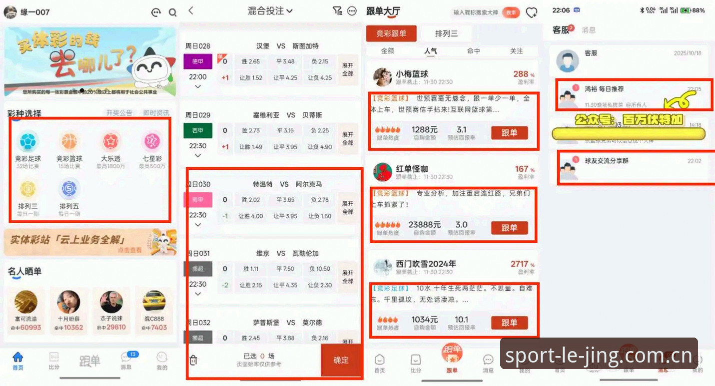 乐竞体育投注怎么下载：官网入口与第三方渠道全面对比