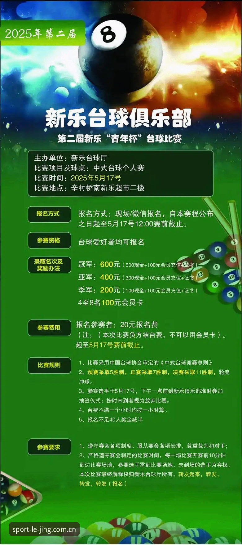 乐竞体育平台地址最新动态：2024年赛事竞猜体验全面升级
